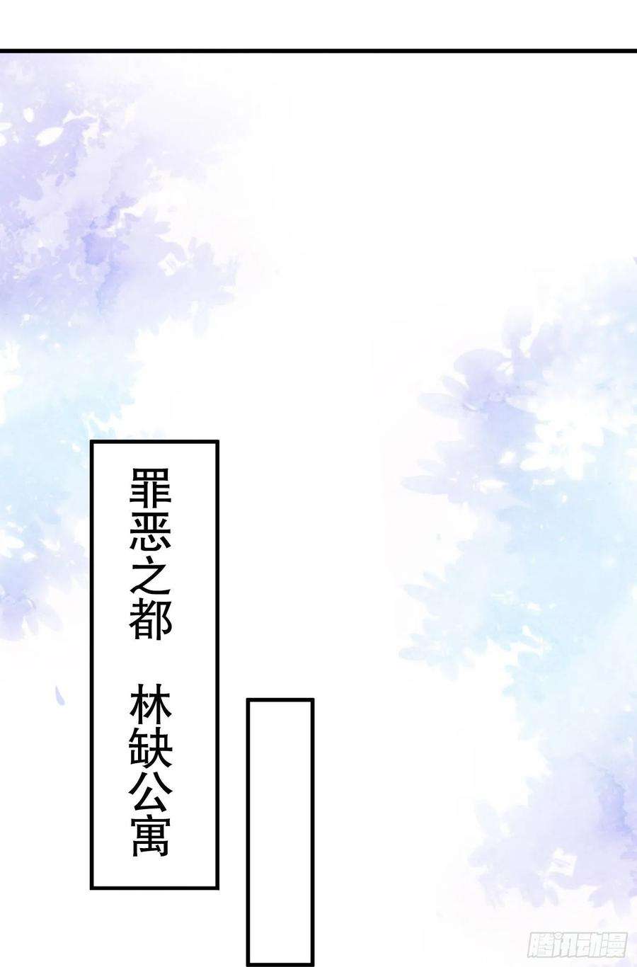 开局吻上裂口女87话 娘子教我学修炼