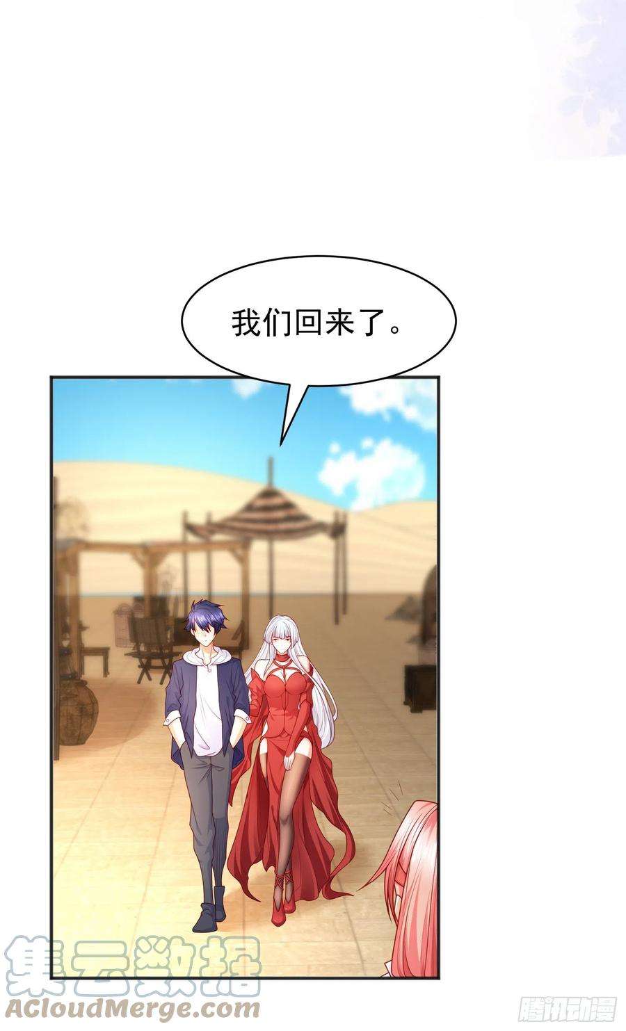 开局吻上裂口女87话 娘子教我学修炼