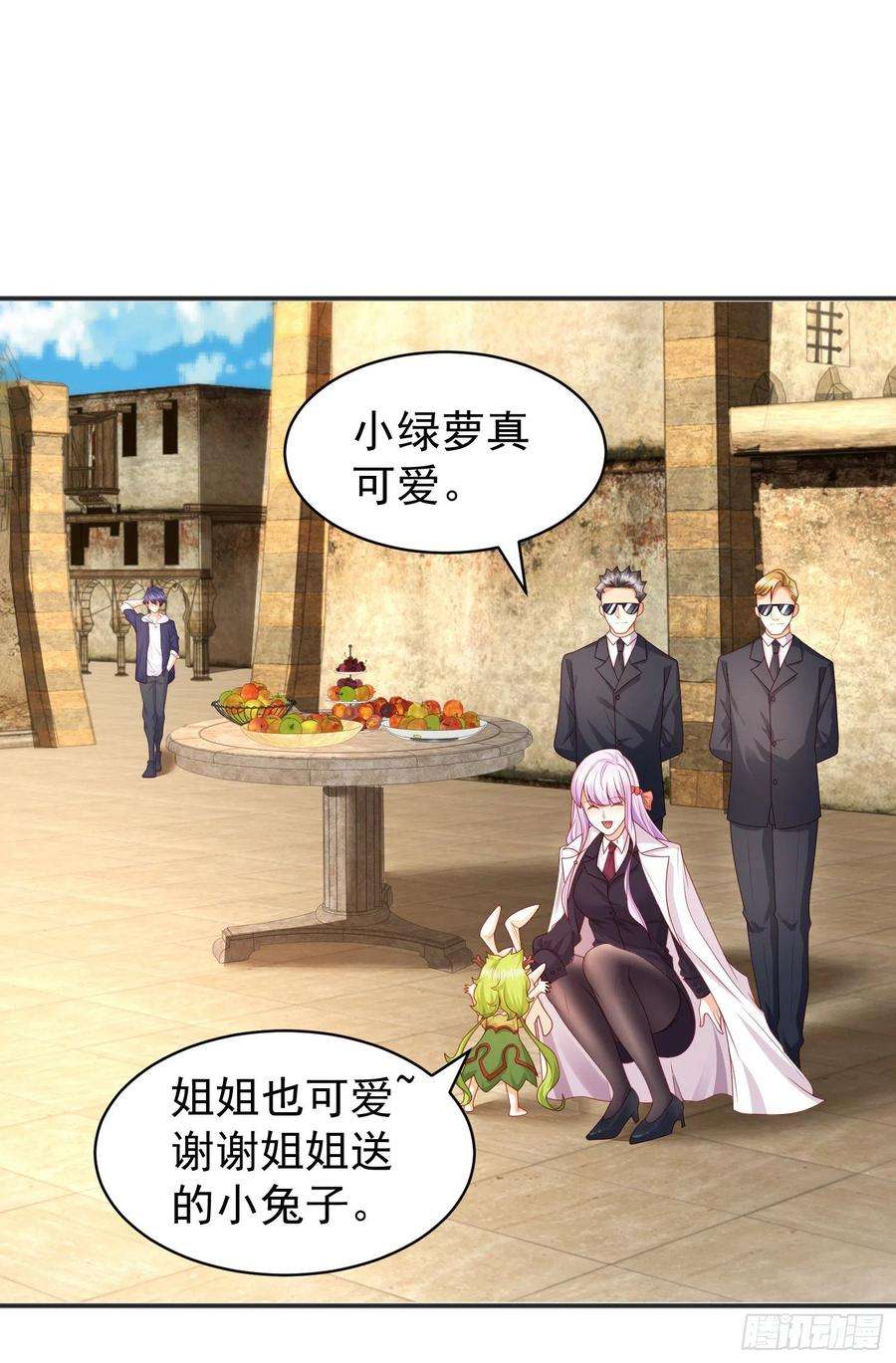 开局吻上裂口女87话 娘子教我学修炼