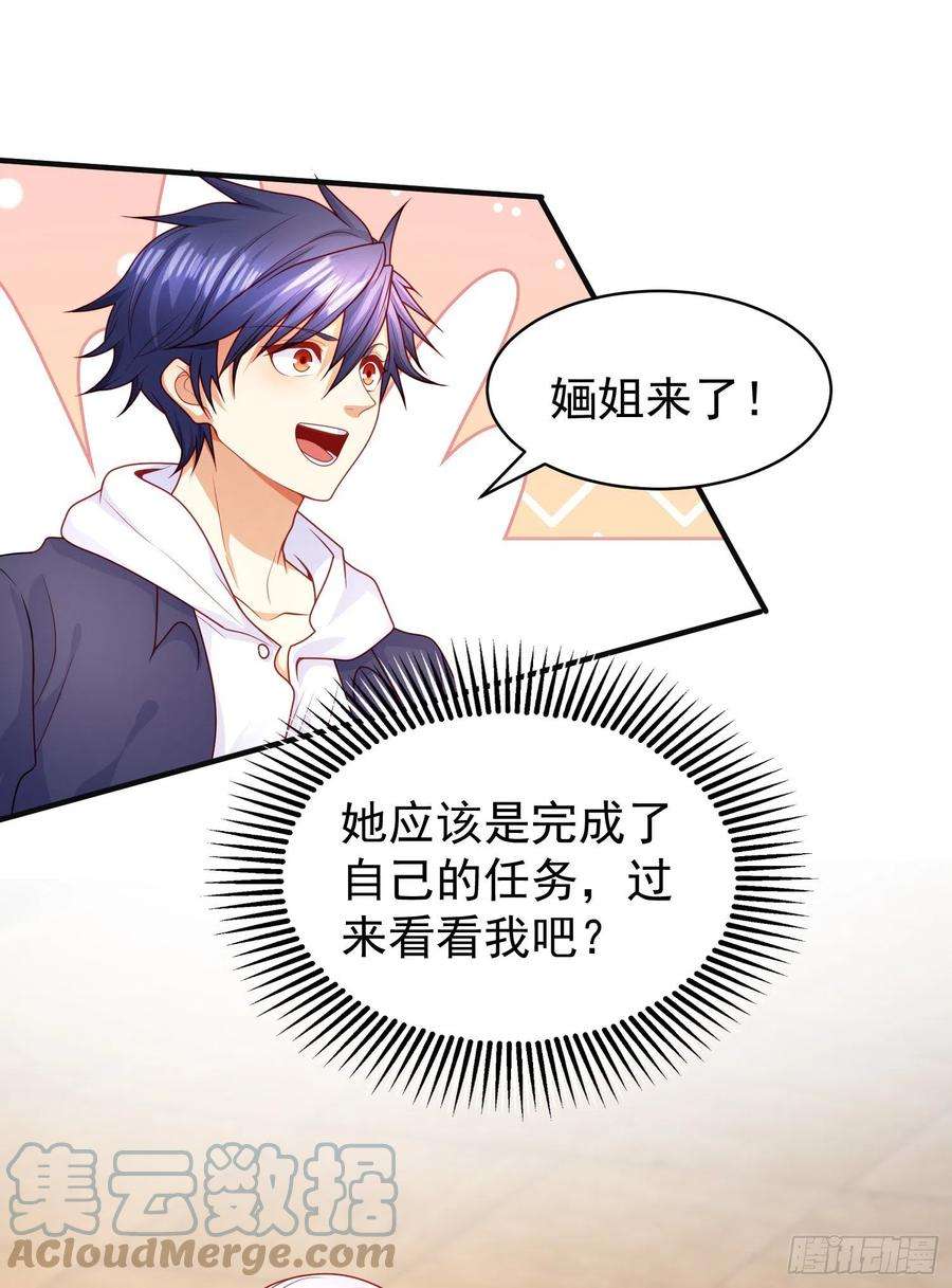 开局吻上裂口女87话 娘子教我学修炼