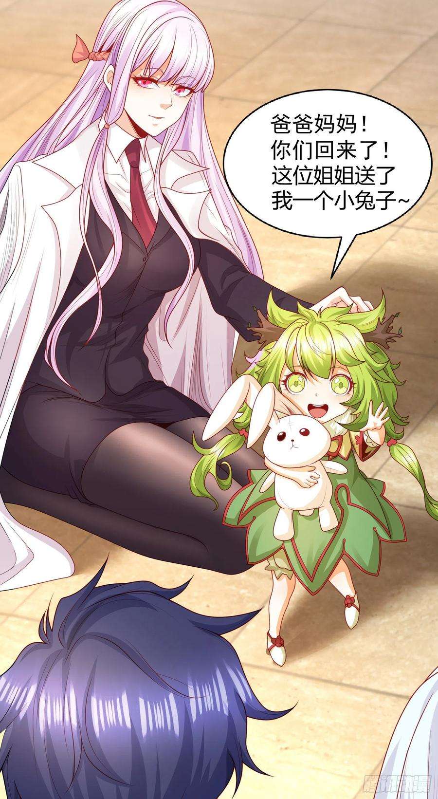 开局吻上裂口女87话 娘子教我学修炼