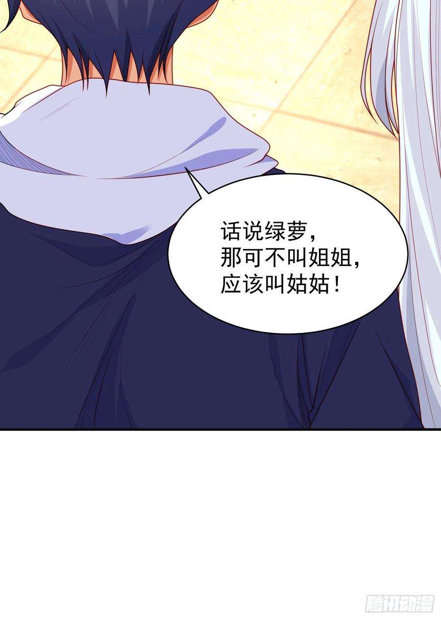 开局吻上裂口女87话 娘子教我学修炼