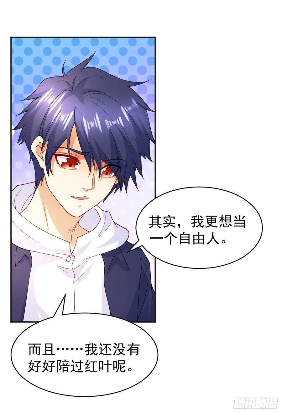 开局吻上裂口女87话 娘子教我学修炼
