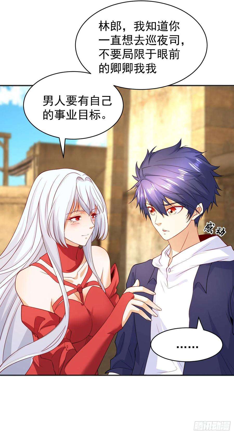 开局吻上裂口女87话 娘子教我学修炼