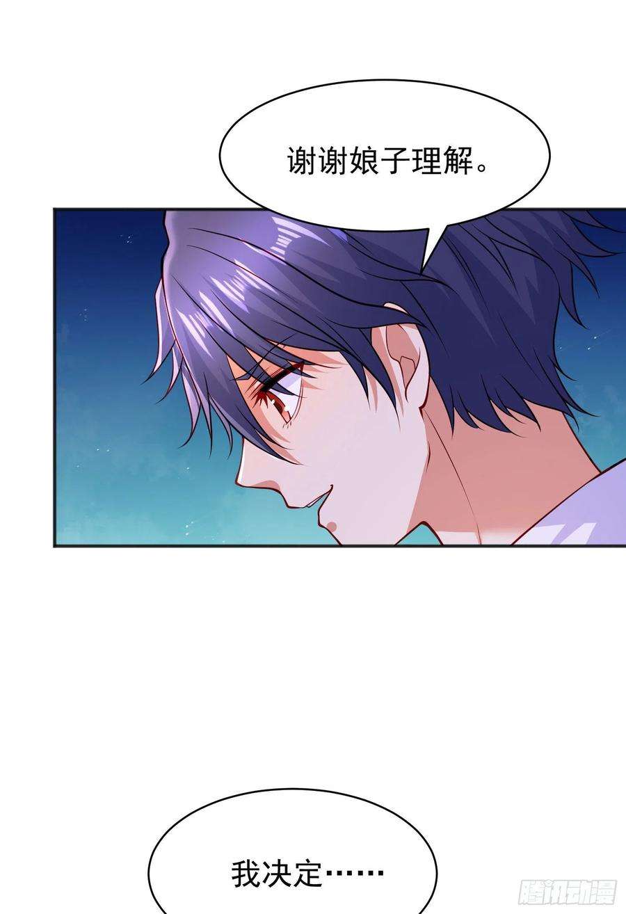 开局吻上裂口女87话 娘子教我学修炼