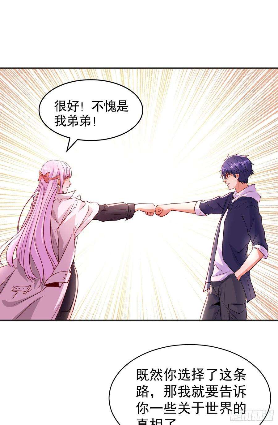 开局吻上裂口女87话 娘子教我学修炼