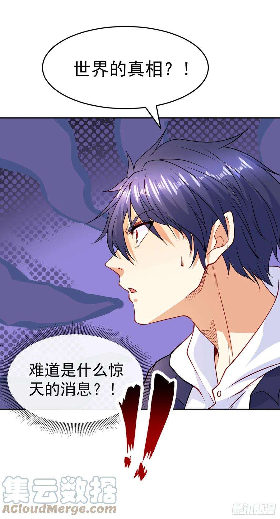 开局吻上裂口女87话 娘子教我学修炼