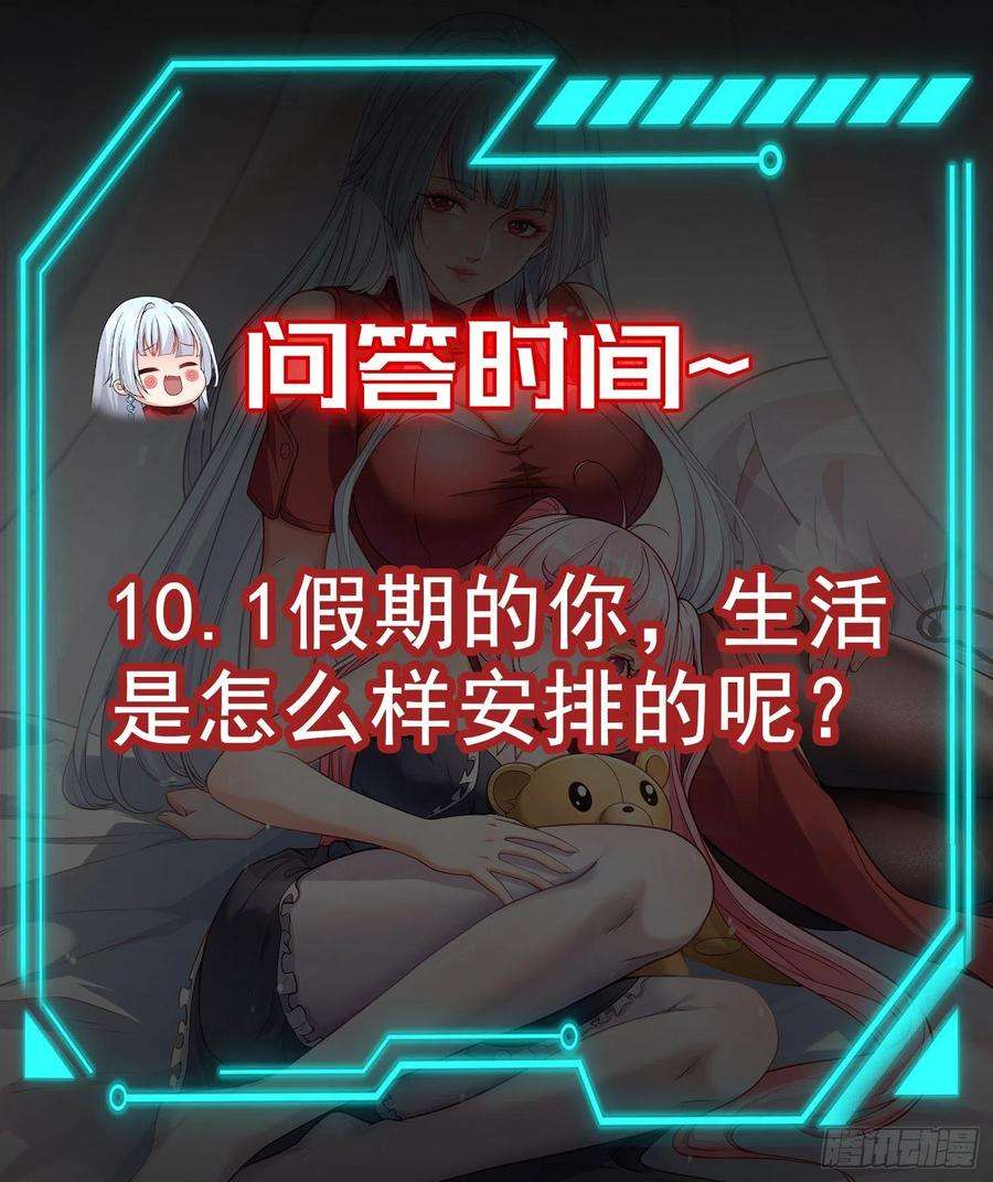 开局吻上裂口女87话 娘子教我学修炼