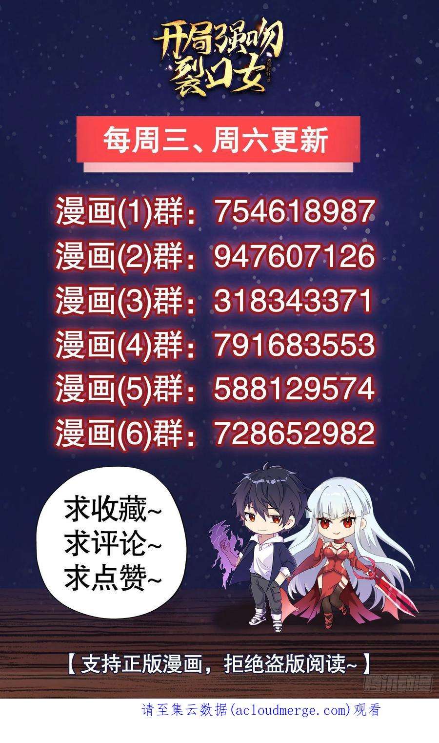 开局吻上裂口女87话 娘子教我学修炼
