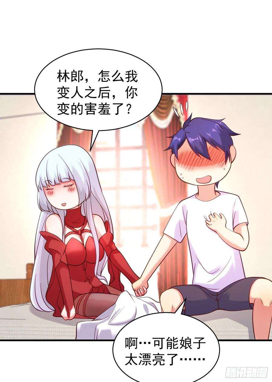 开局吻上裂口女87话 娘子教我学修炼