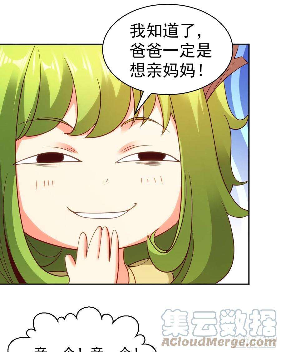 开局吻上裂口女87话 娘子教我学修炼