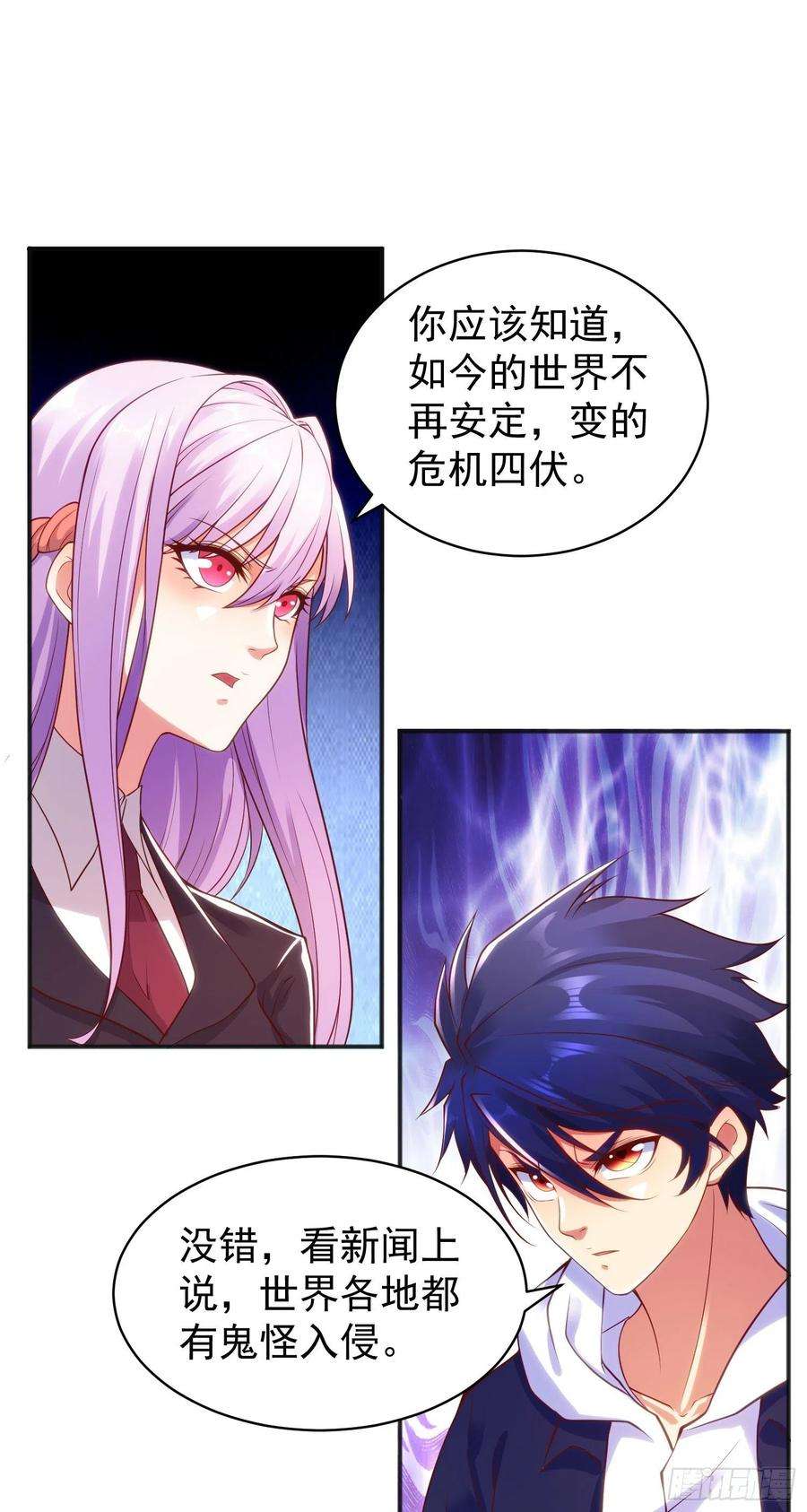 开局吻上裂口女88话 两情若是久长时