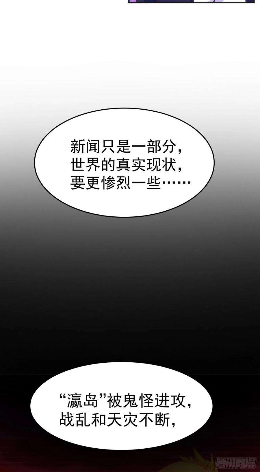 开局吻上裂口女88话 两情若是久长时