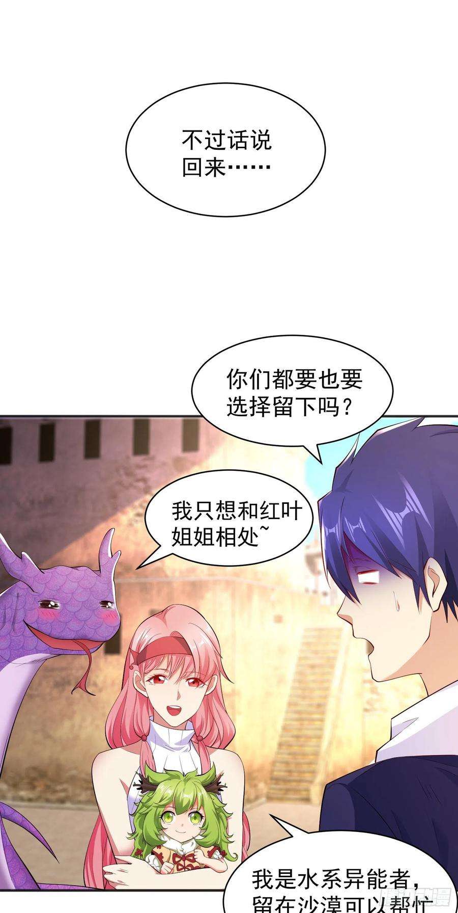 开局吻上裂口女88话 两情若是久长时