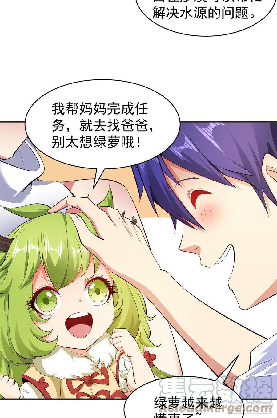 开局吻上裂口女88话 两情若是久长时