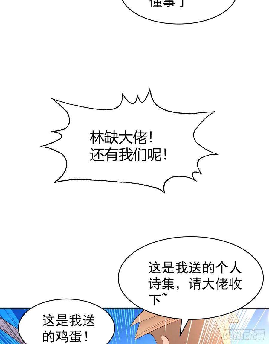 开局吻上裂口女88话 两情若是久长时