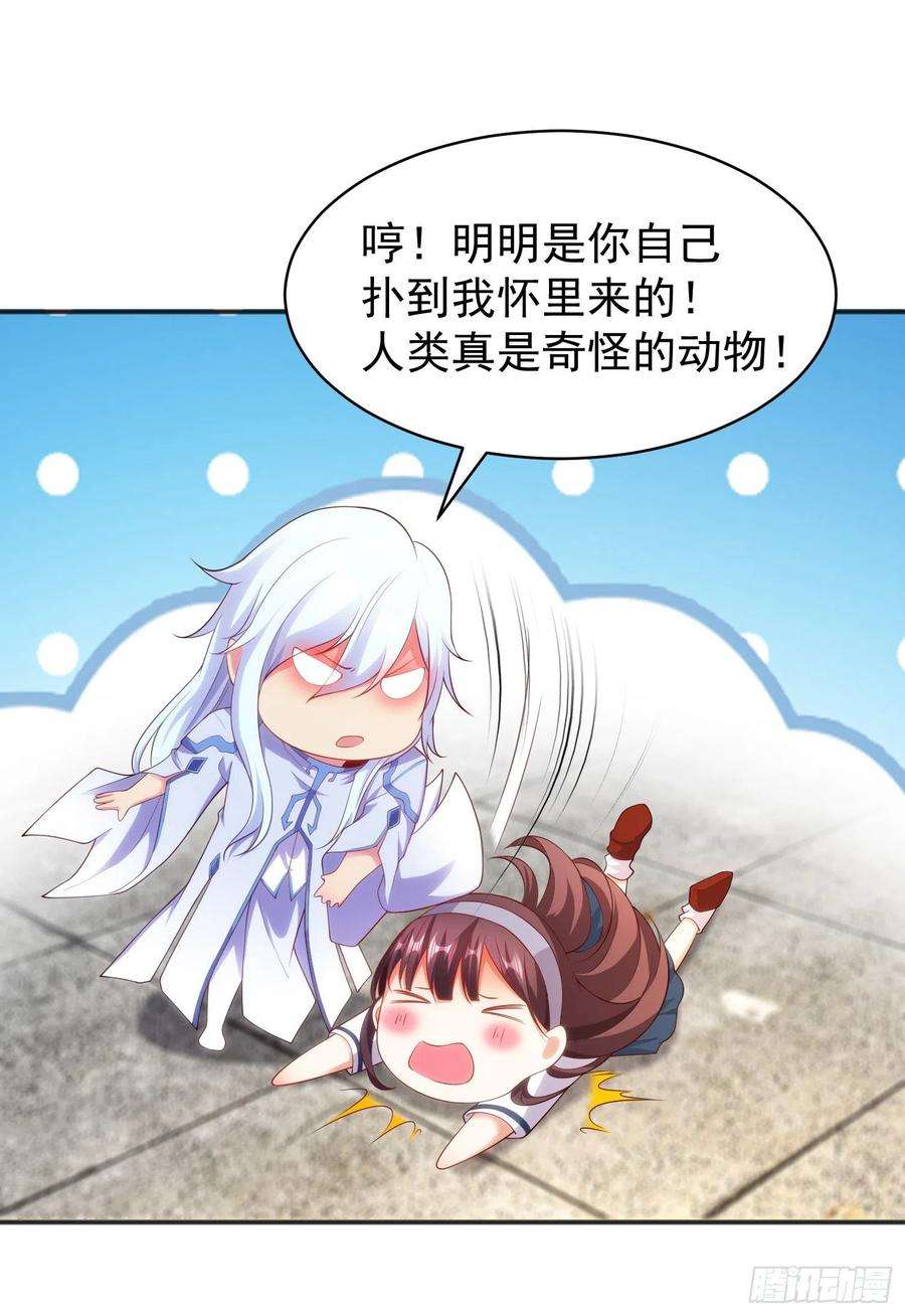 开局吻上裂口女89话 红杉和妹子同居？