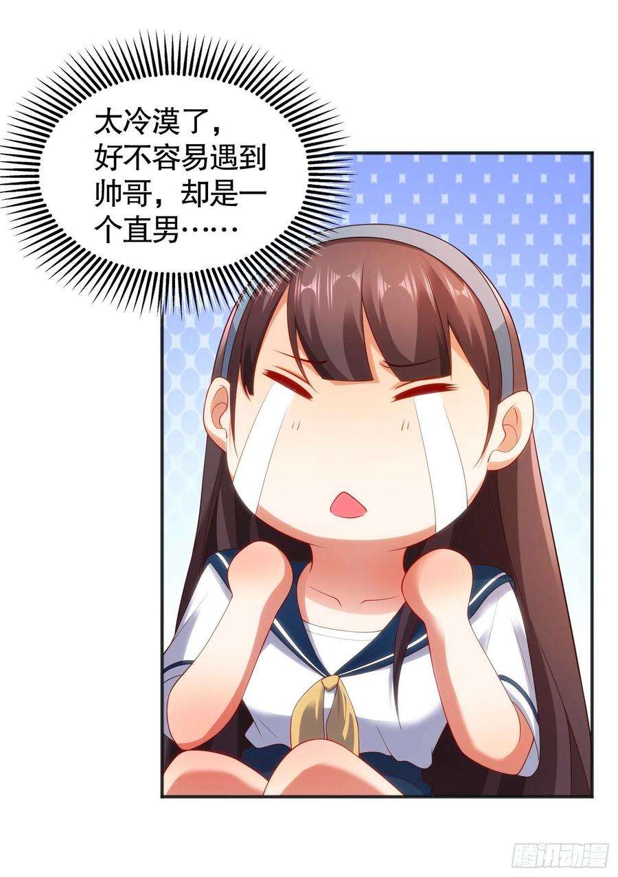 开局吻上裂口女89话 红杉和妹子同居？