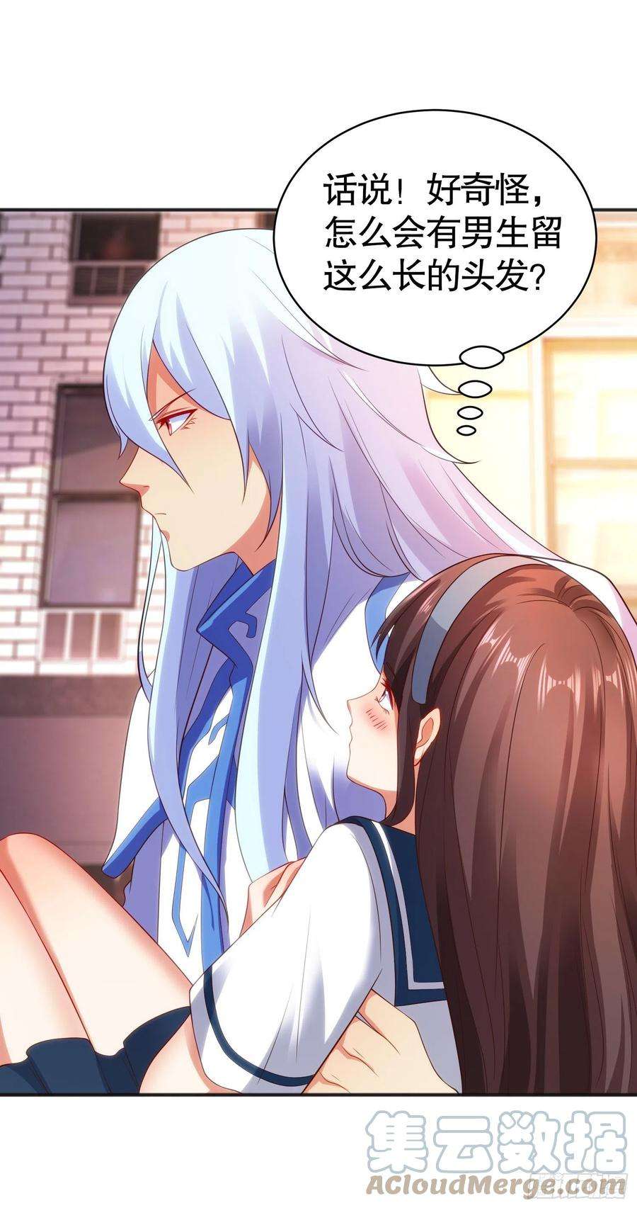 开局吻上裂口女89话 红杉和妹子同居？