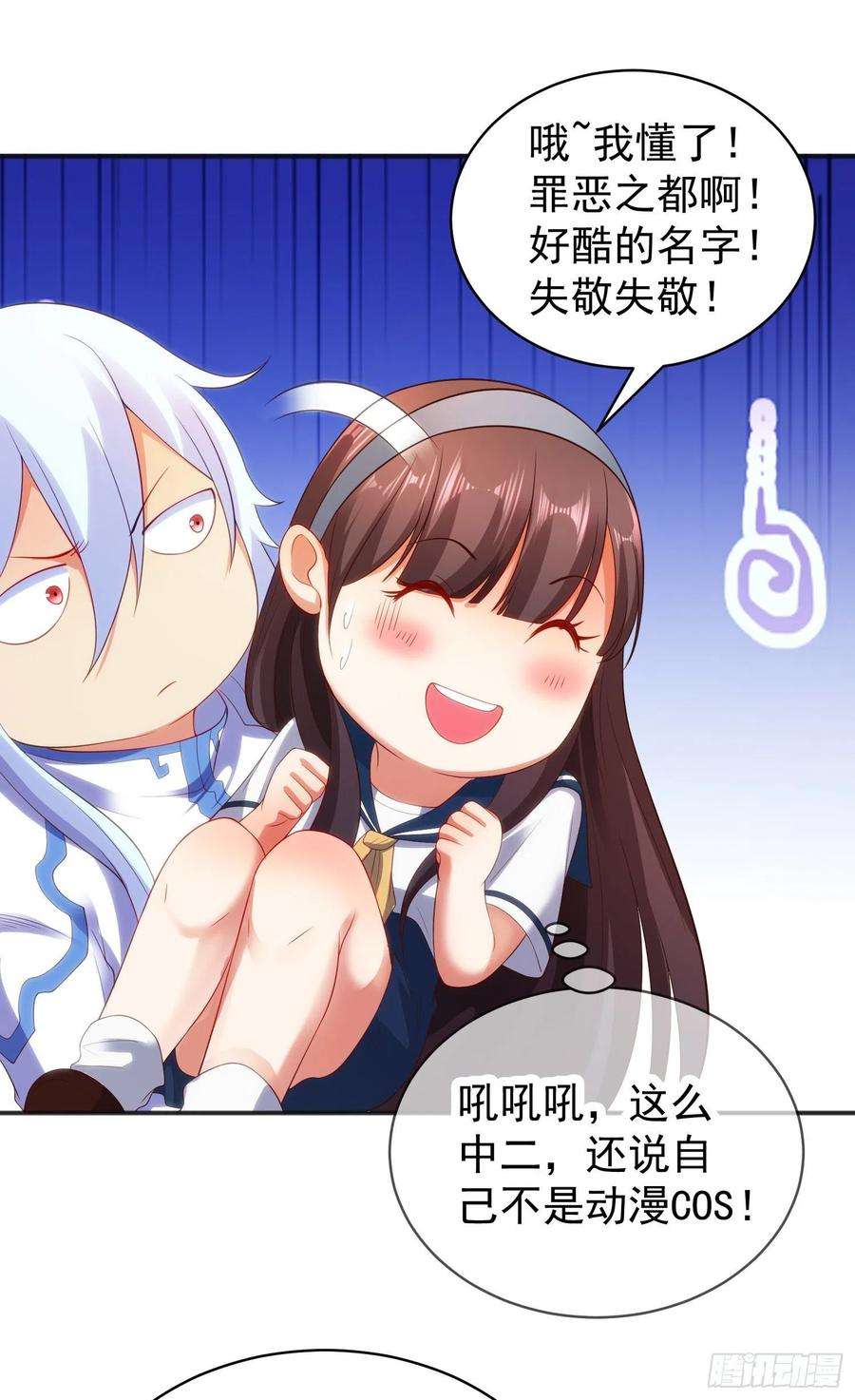 开局吻上裂口女89话 红杉和妹子同居？