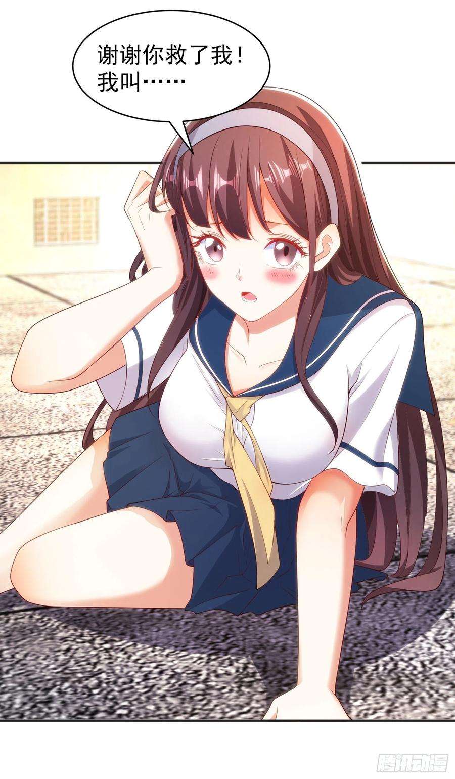 开局吻上裂口女89话 红杉和妹子同居？