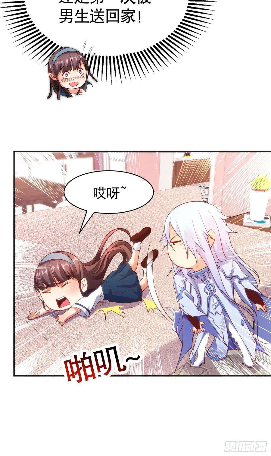 开局吻上裂口女89话 红杉和妹子同居？