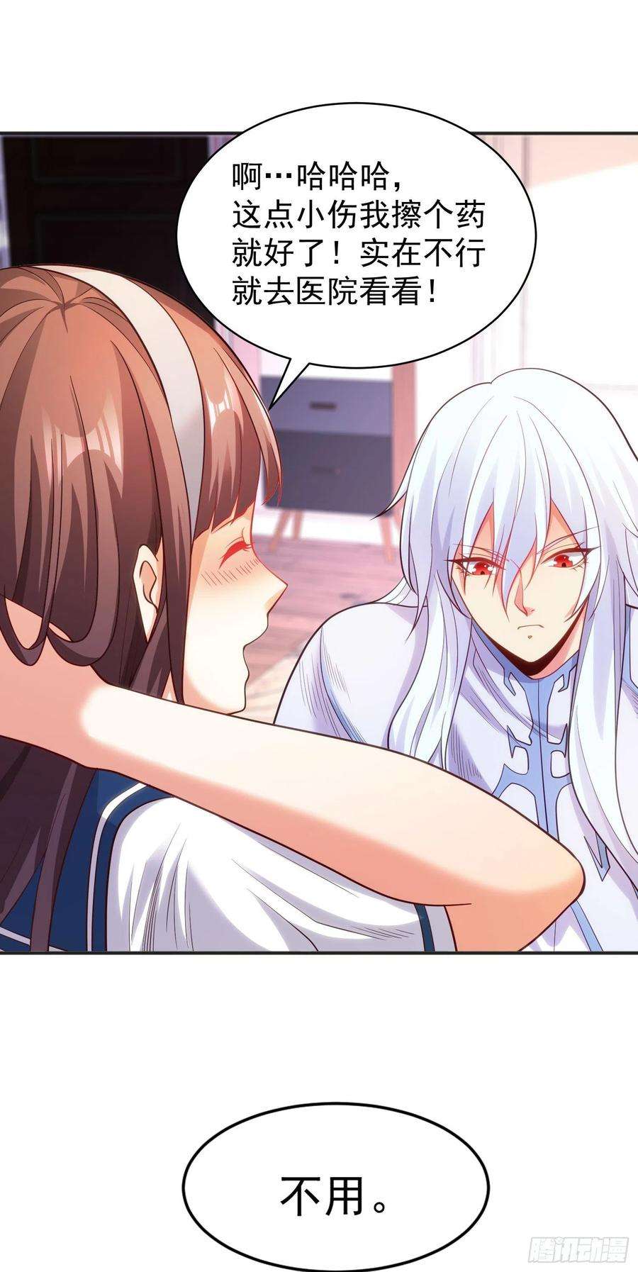 开局吻上裂口女89话 红杉和妹子同居？