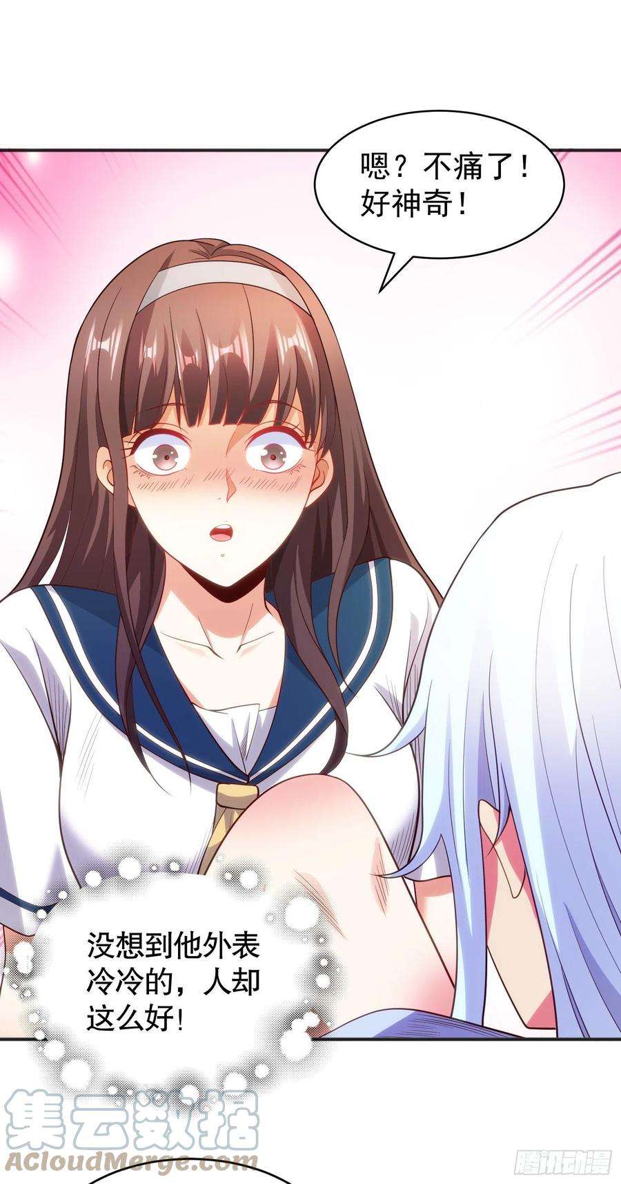 开局吻上裂口女89话 红杉和妹子同居？