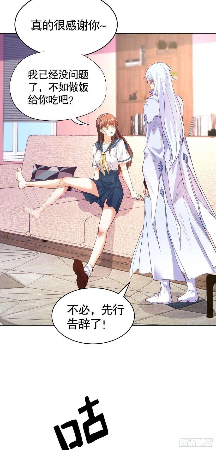 开局吻上裂口女89话 红杉和妹子同居？