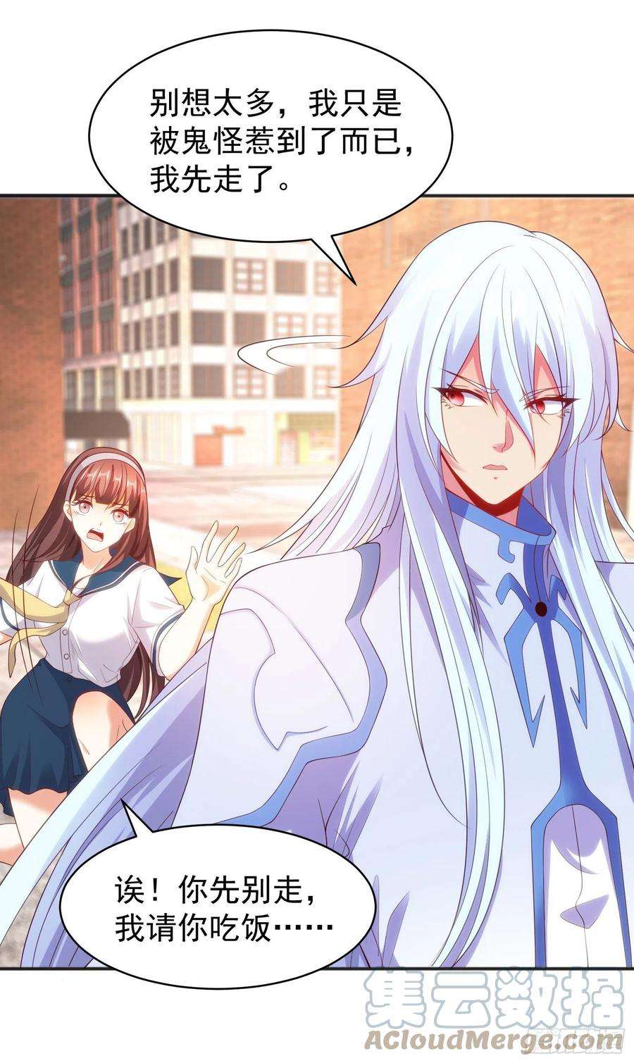 开局吻上裂口女89话 红杉和妹子同居？