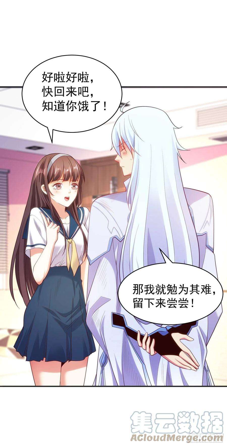 开局吻上裂口女89话 红杉和妹子同居？