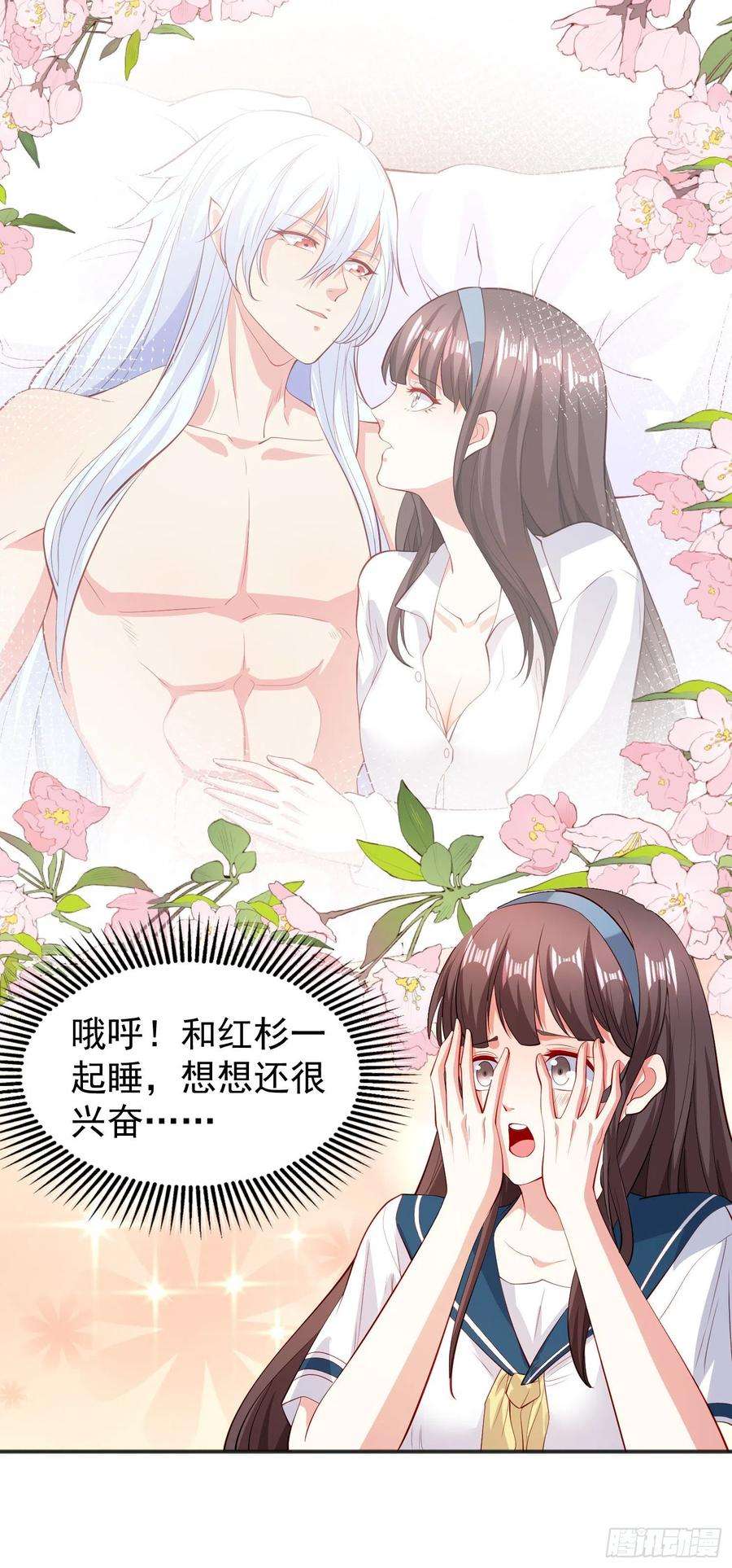 开局吻上裂口女89话 红杉和妹子同居？