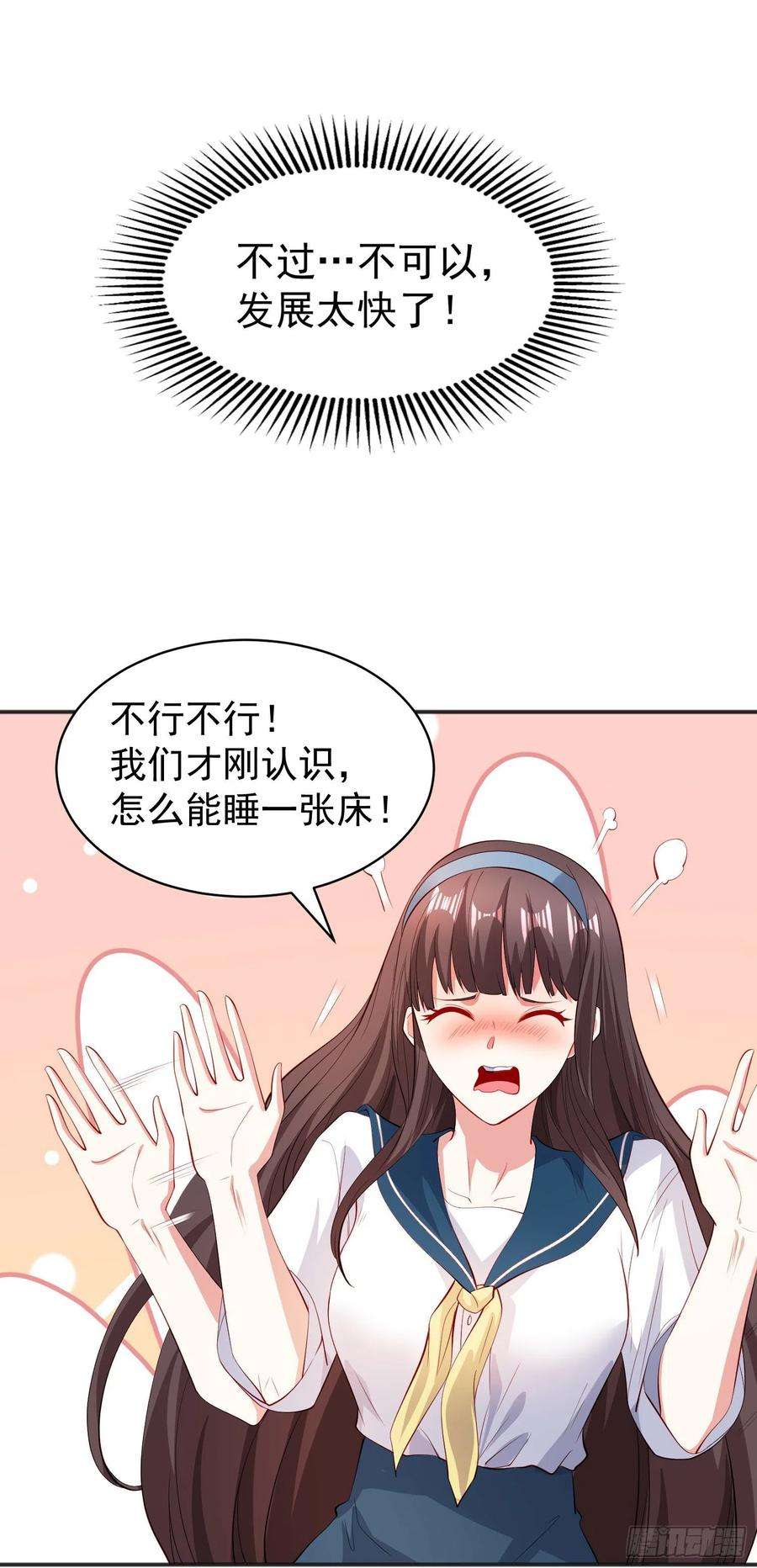 开局吻上裂口女89话 红杉和妹子同居？