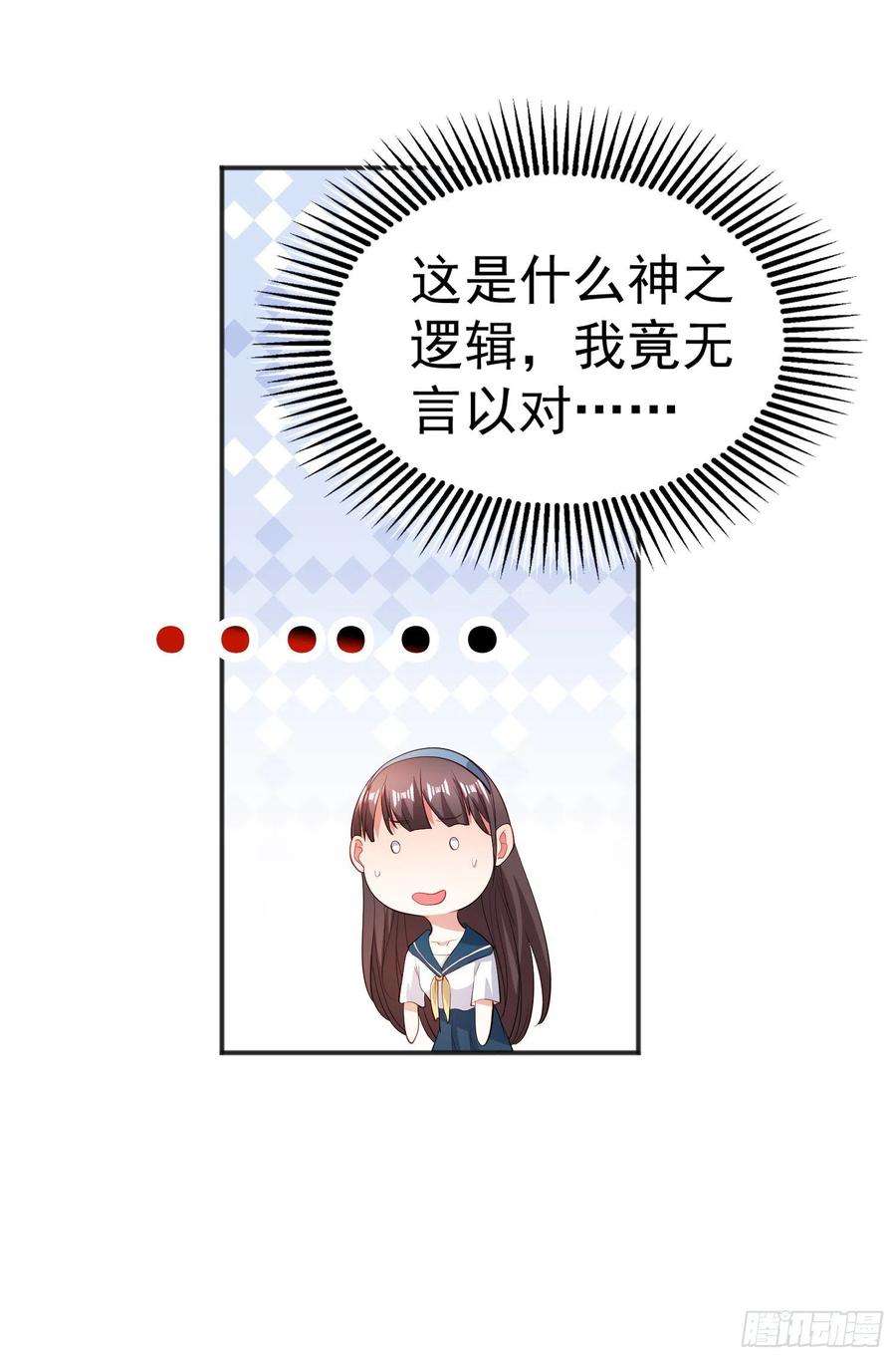 开局吻上裂口女89话 红杉和妹子同居？