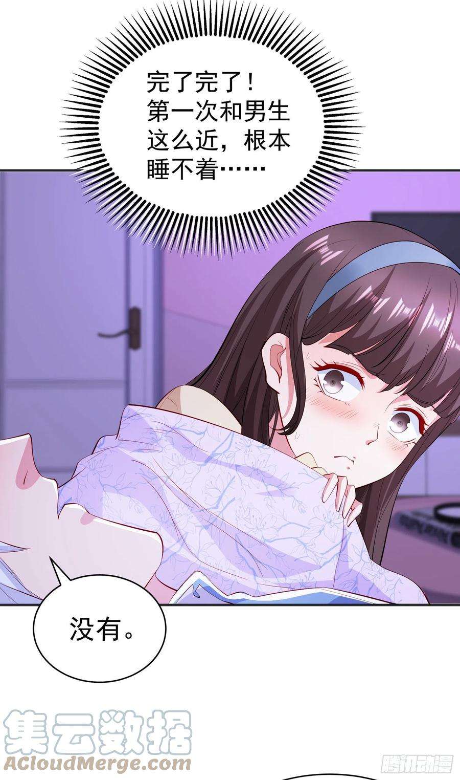 开局吻上裂口女89话 红杉和妹子同居？