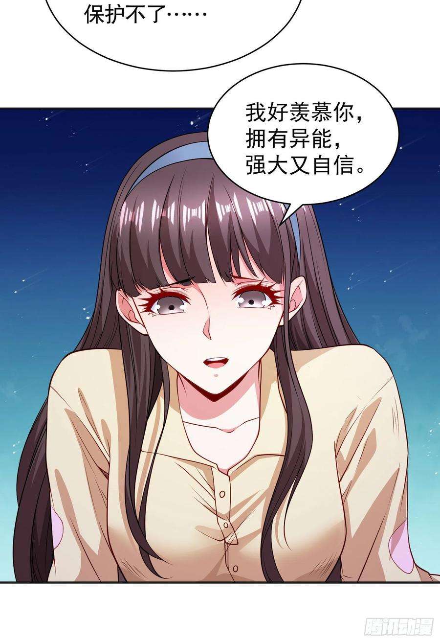 开局吻上裂口女89话 红杉和妹子同居？
