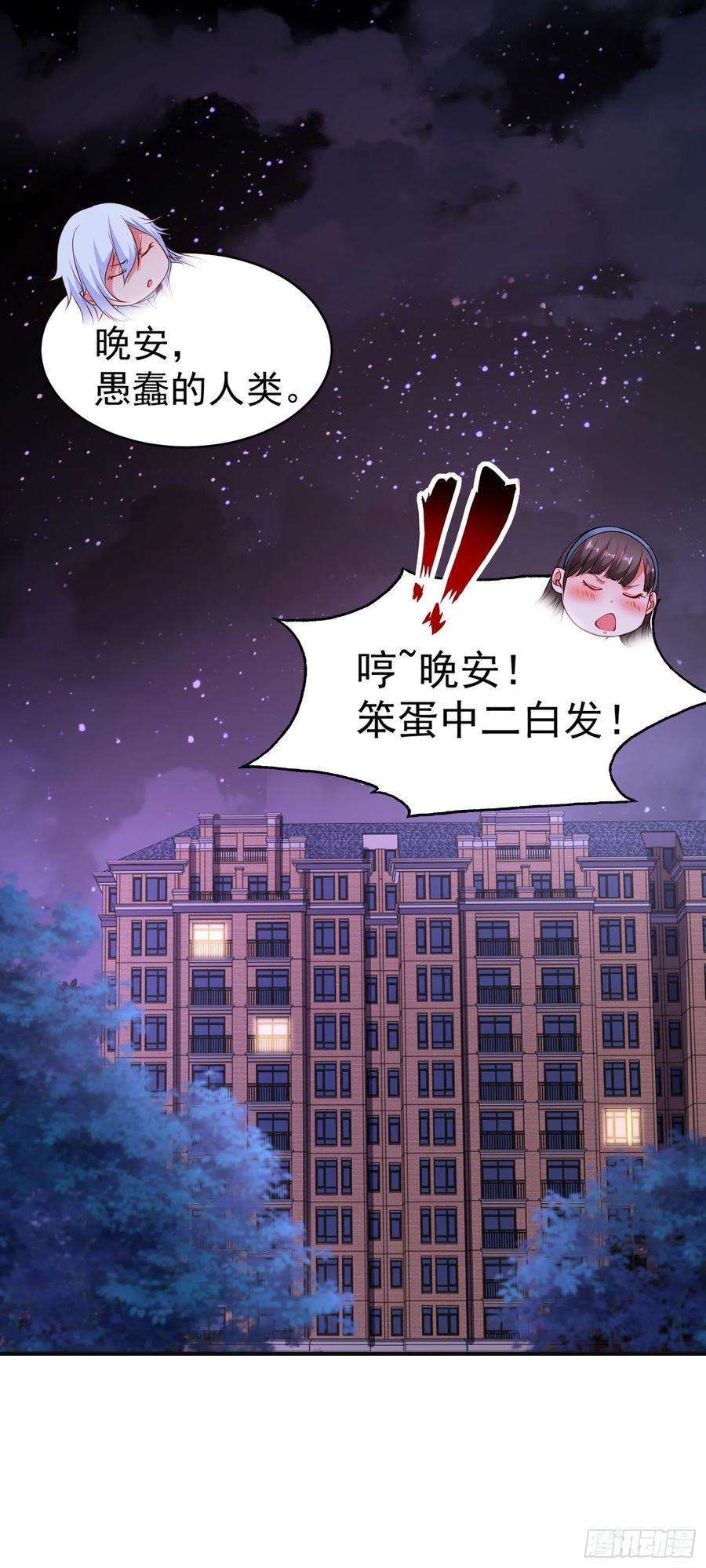 开局吻上裂口女89话 红杉和妹子同居？