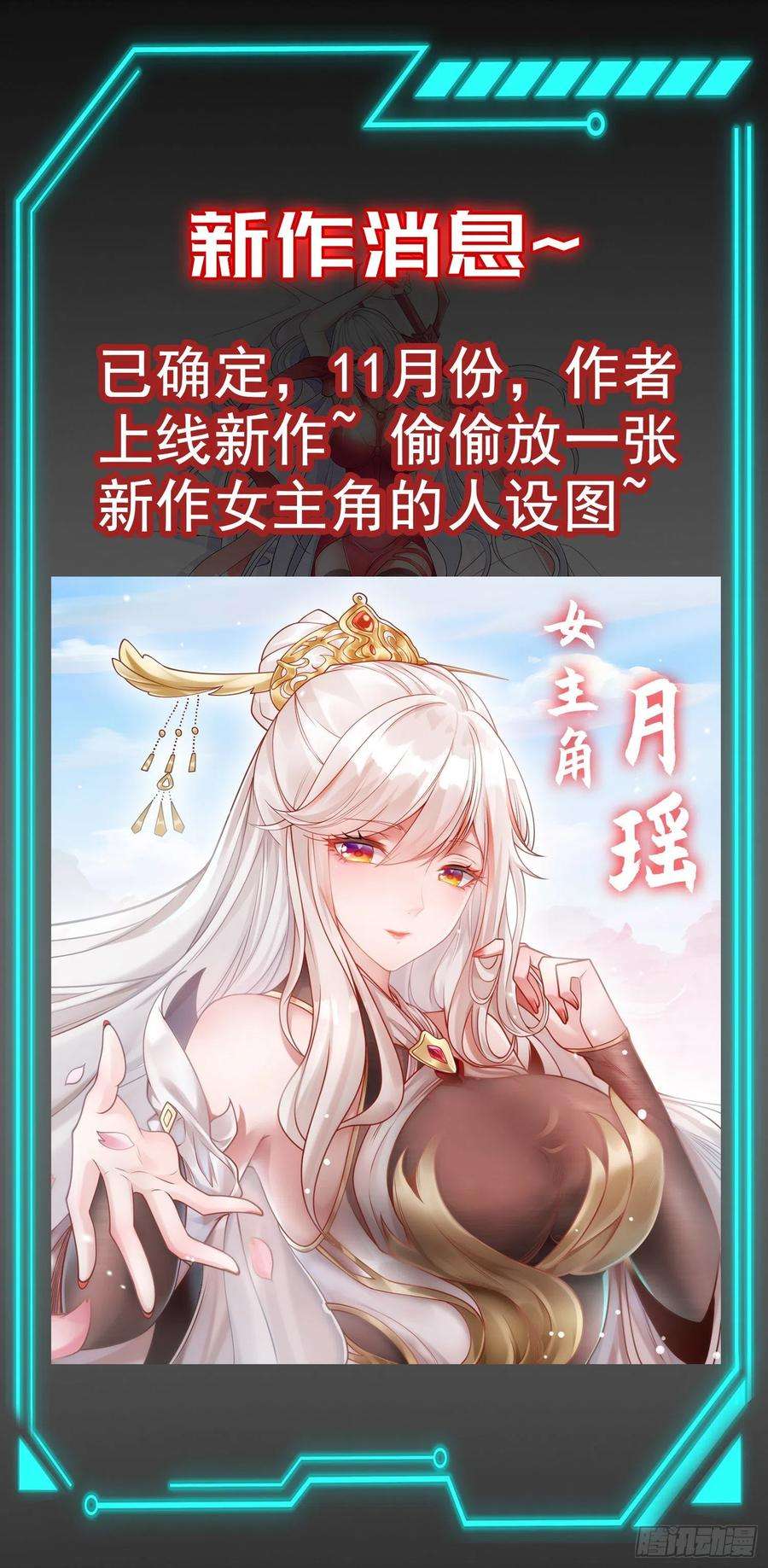 开局吻上裂口女89话 红杉和妹子同居？