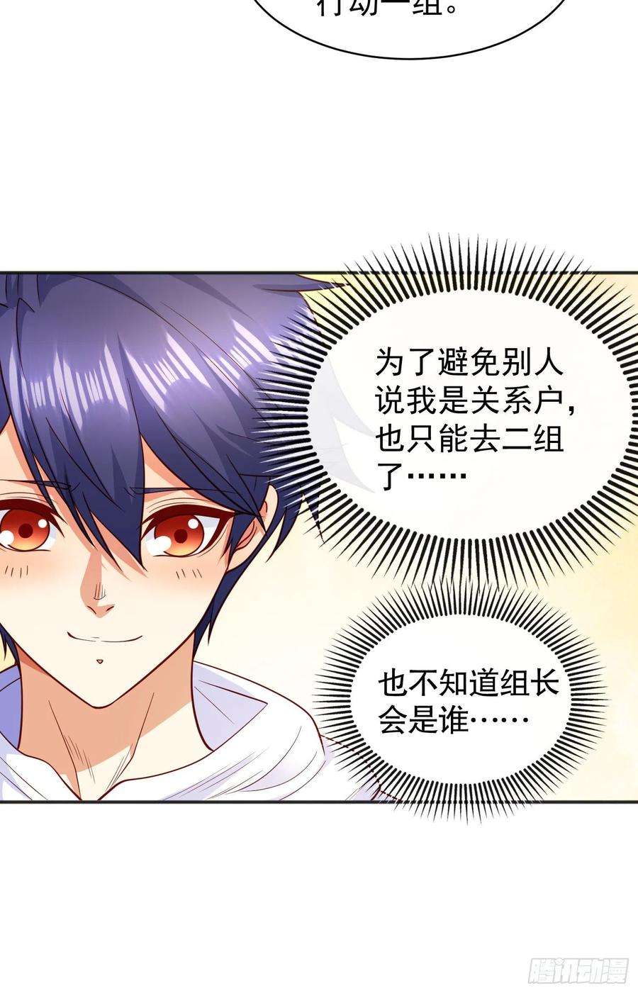 开局吻上裂口女90话 林缺加入巡夜司！