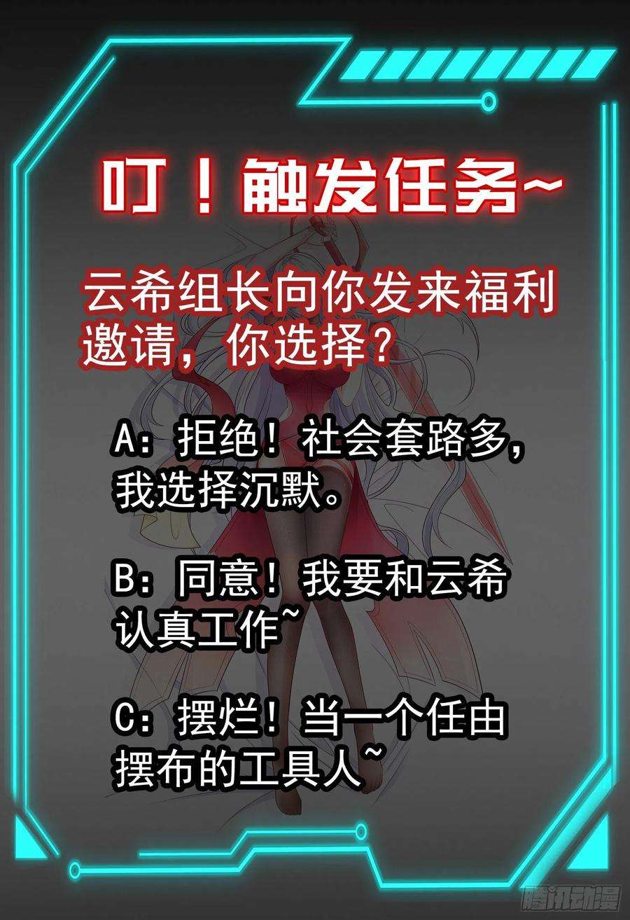 开局吻上裂口女90话 林缺加入巡夜司！