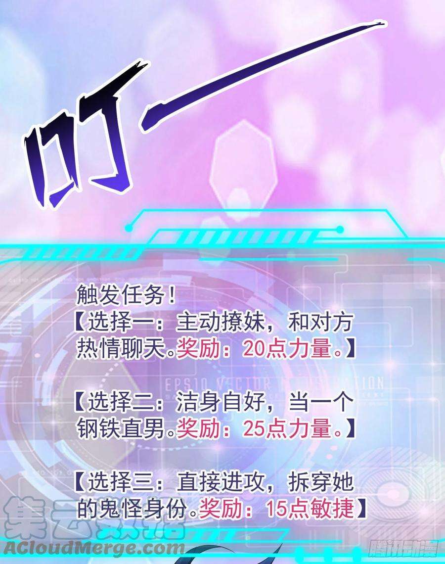 开局吻上裂口女91话 我骗女鬼喝毒酒