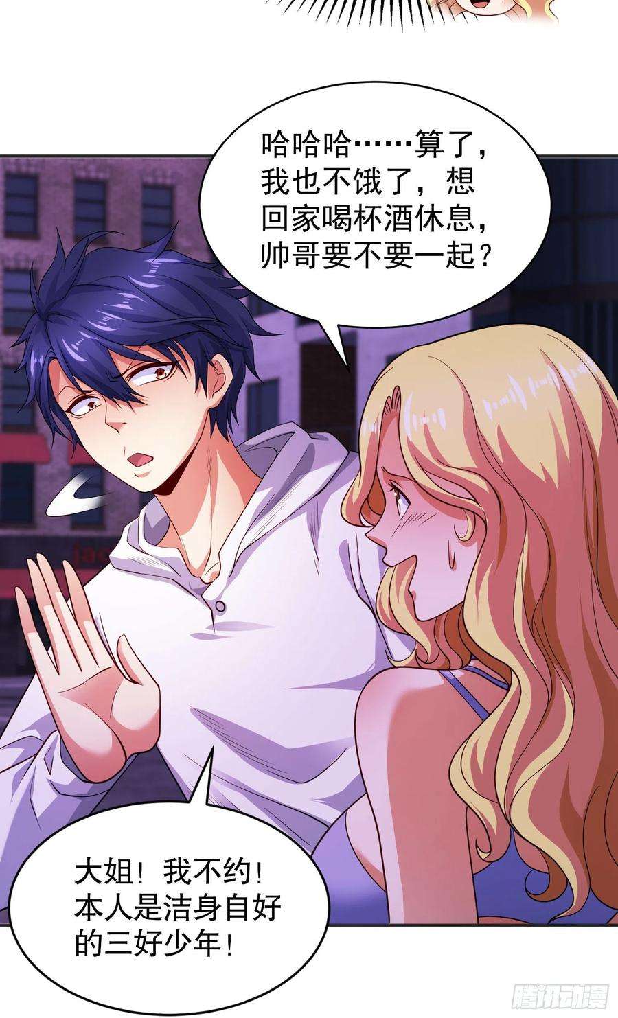 开局吻上裂口女91话 我骗女鬼喝毒酒