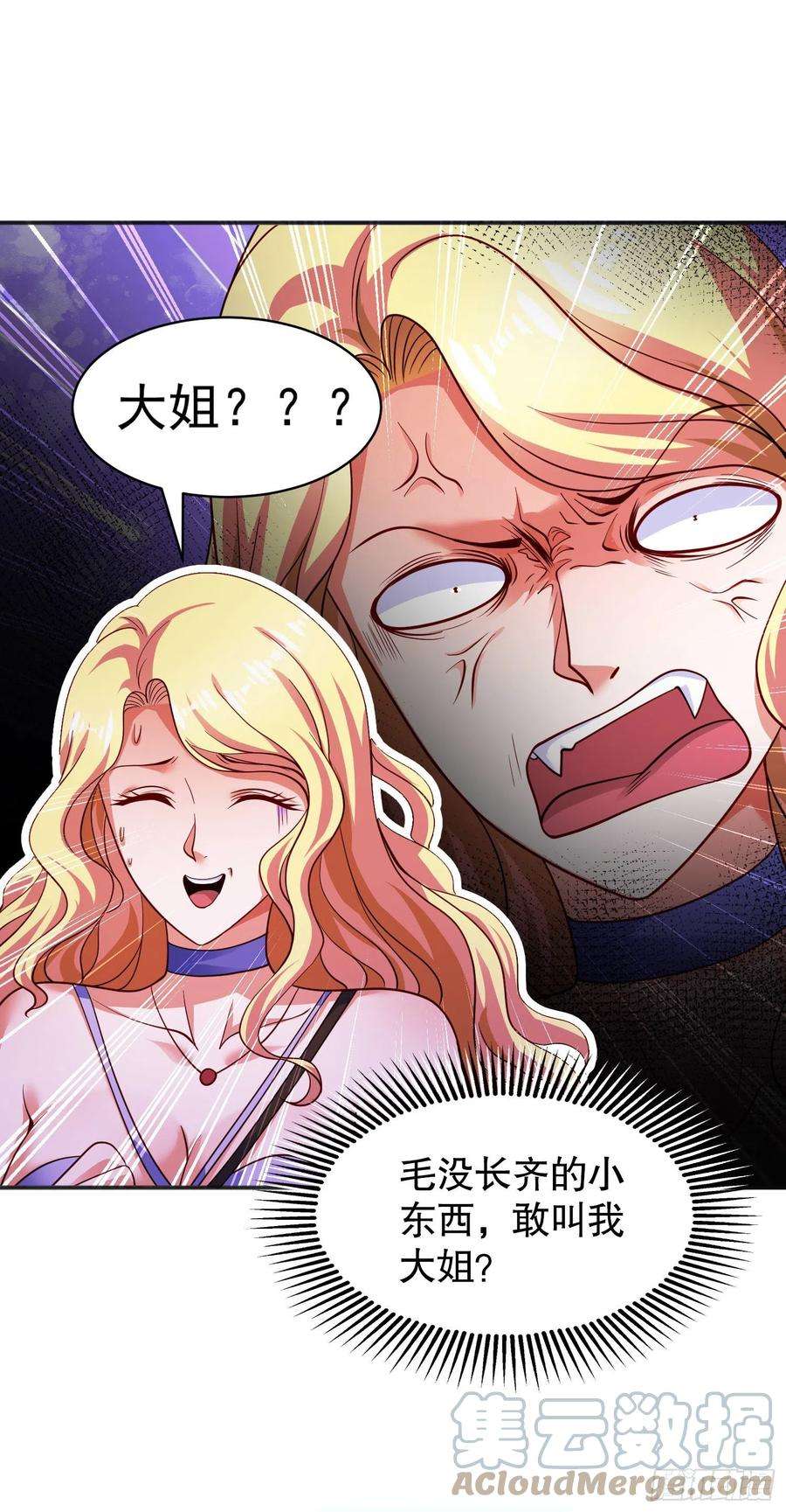开局吻上裂口女91话 我骗女鬼喝毒酒