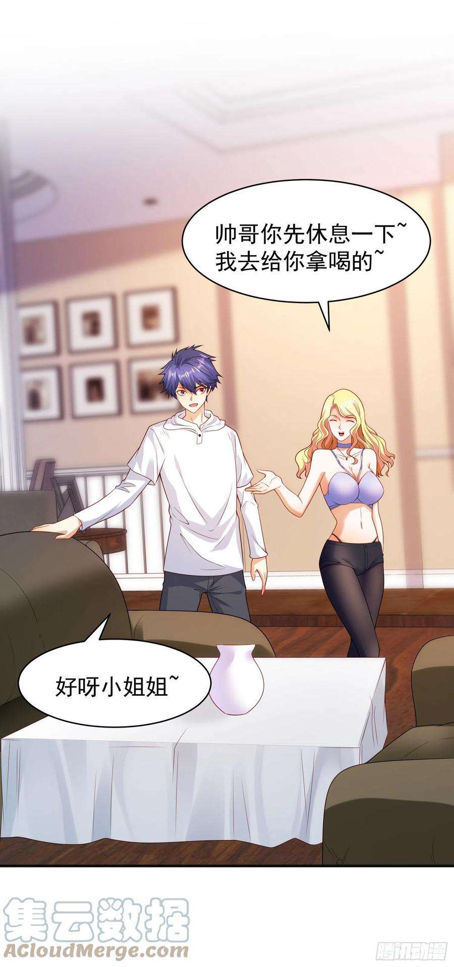 开局吻上裂口女91话 我骗女鬼喝毒酒