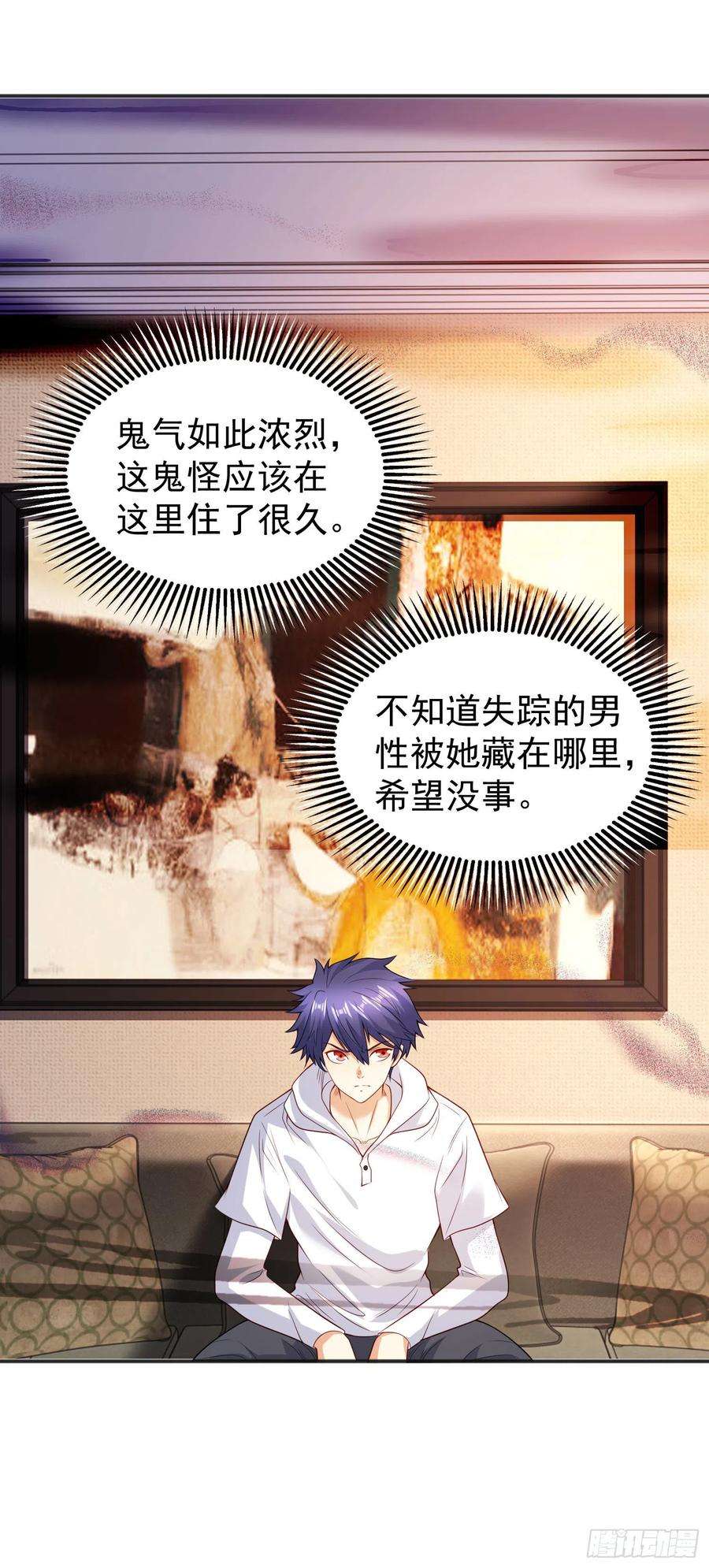 开局吻上裂口女91话 我骗女鬼喝毒酒