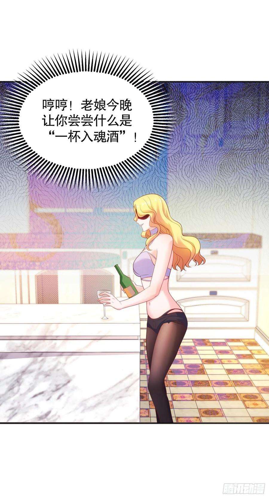 开局吻上裂口女91话 我骗女鬼喝毒酒