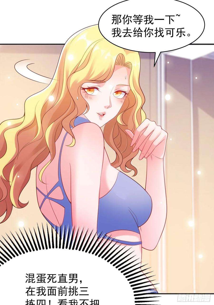 开局吻上裂口女91话 我骗女鬼喝毒酒