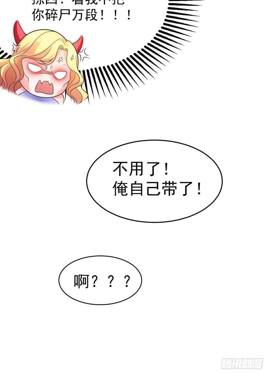 开局吻上裂口女91话 我骗女鬼喝毒酒