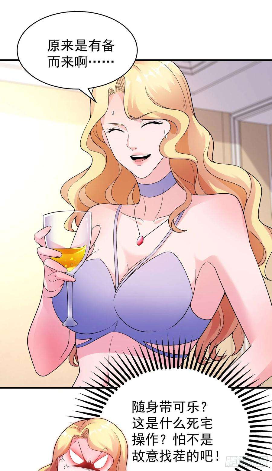 开局吻上裂口女91话 我骗女鬼喝毒酒