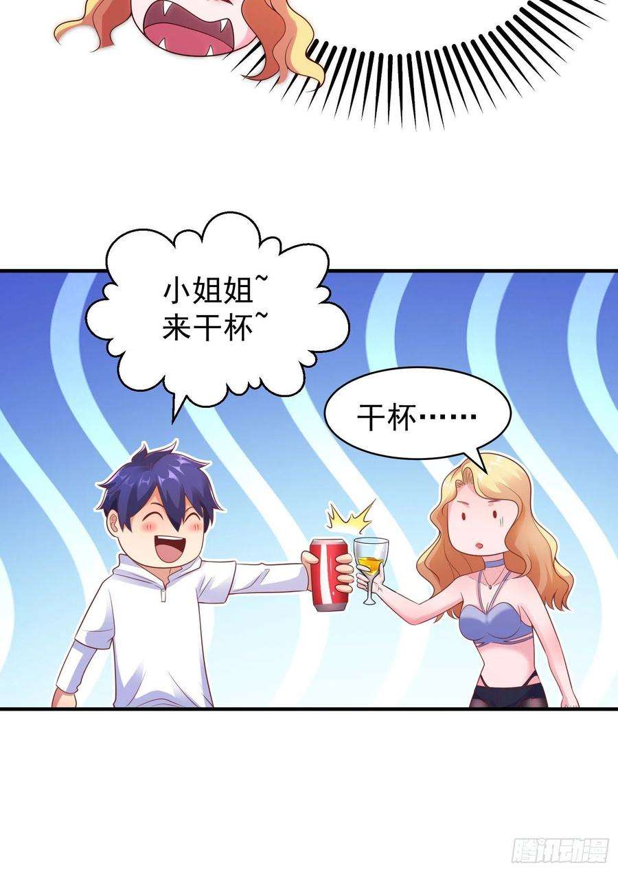 开局吻上裂口女91话 我骗女鬼喝毒酒
